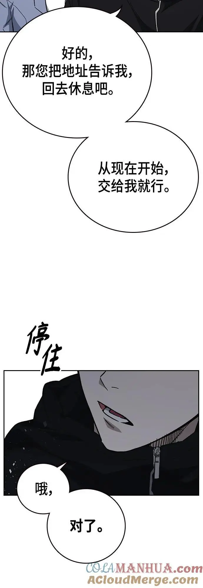 第2季 第107话 第4页