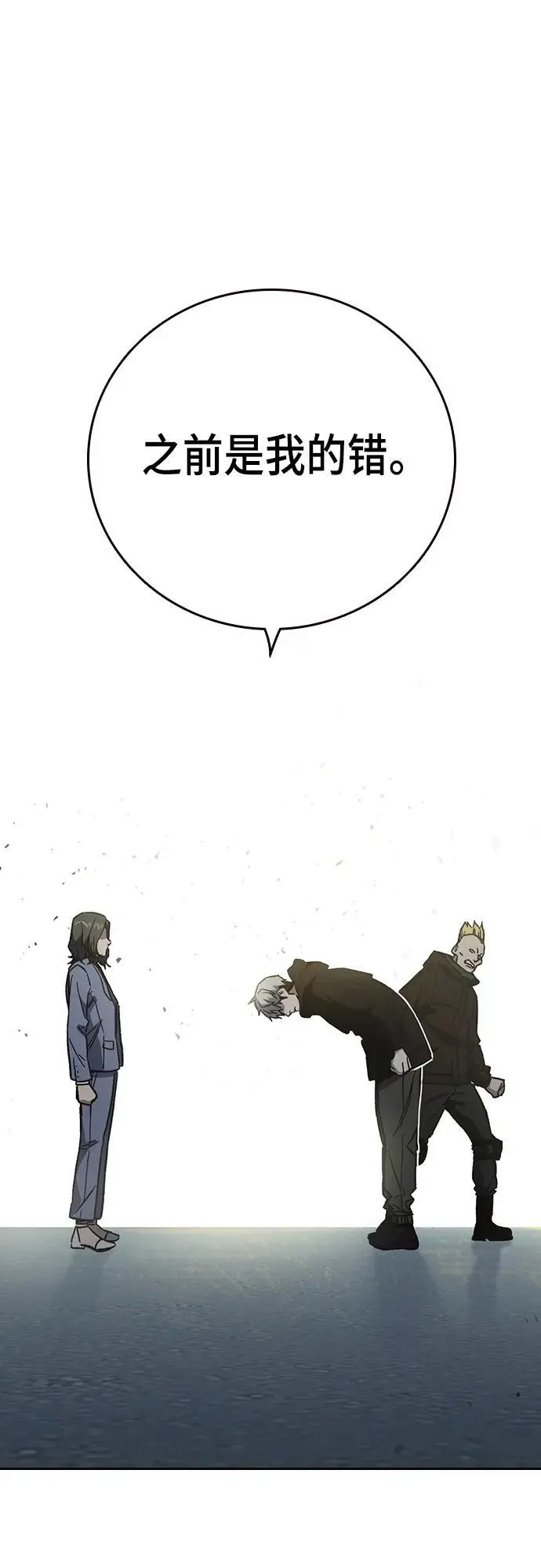 第2季 第107话 第5页