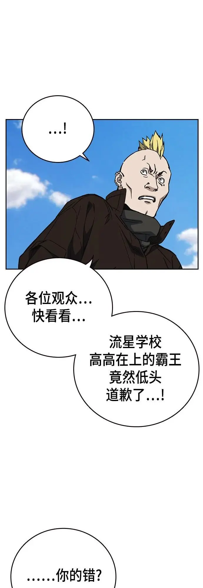 第2季 第107话 第6页
