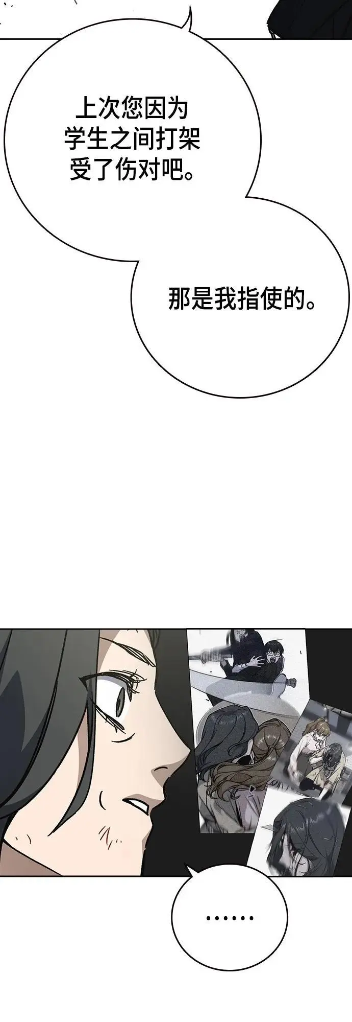 第2季 第107话 第8页