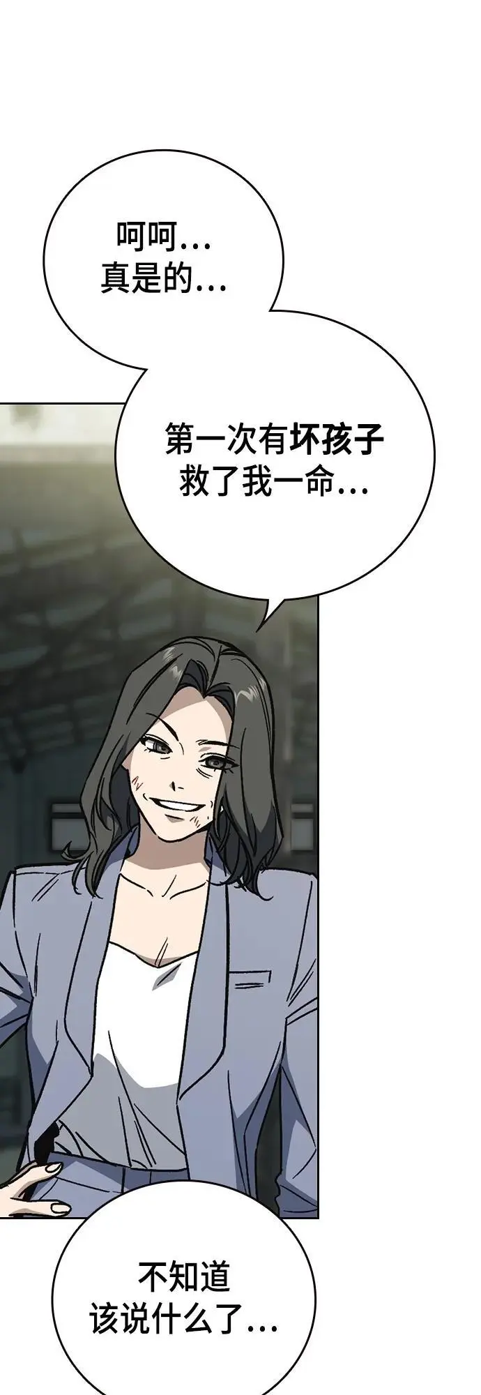 第2季 第107话 第9页
