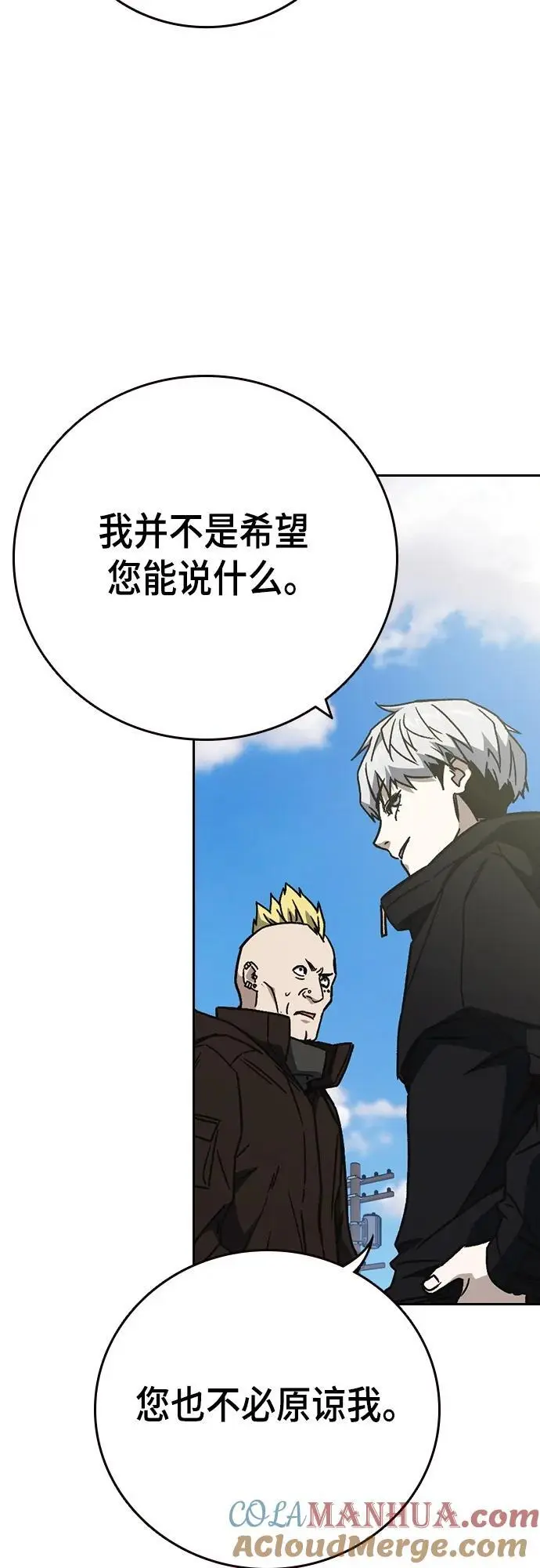 第2季 第107话 第10页