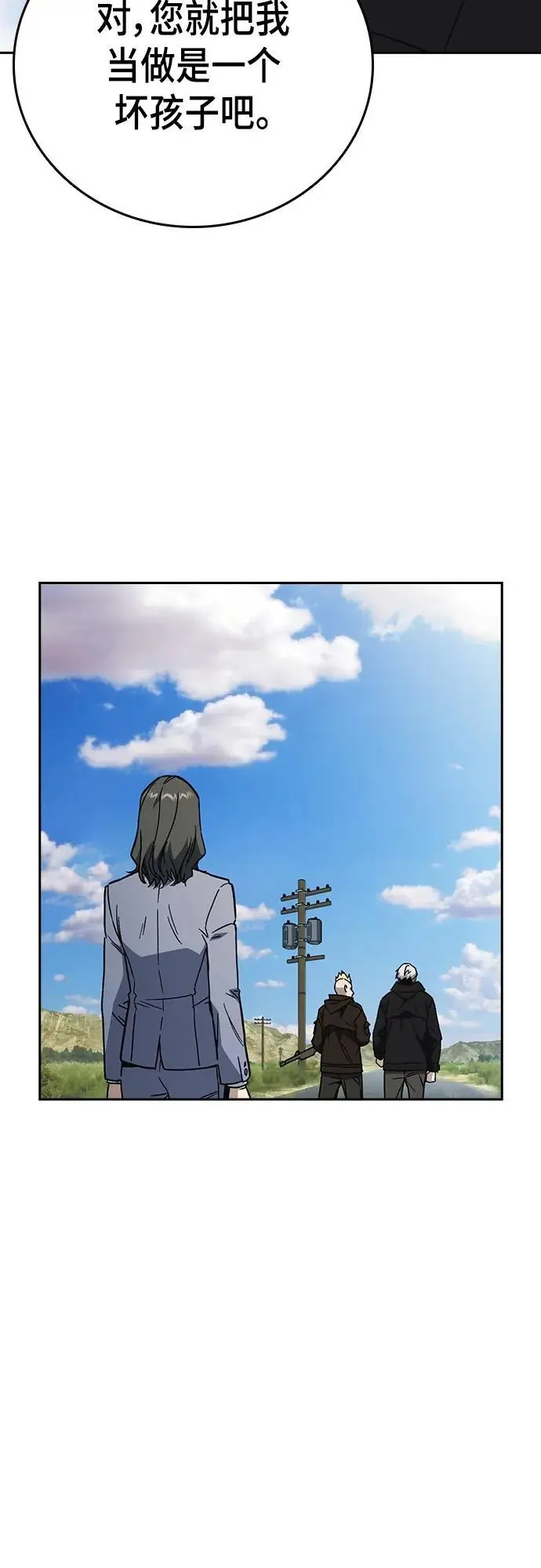 第2季 第107话 第12页