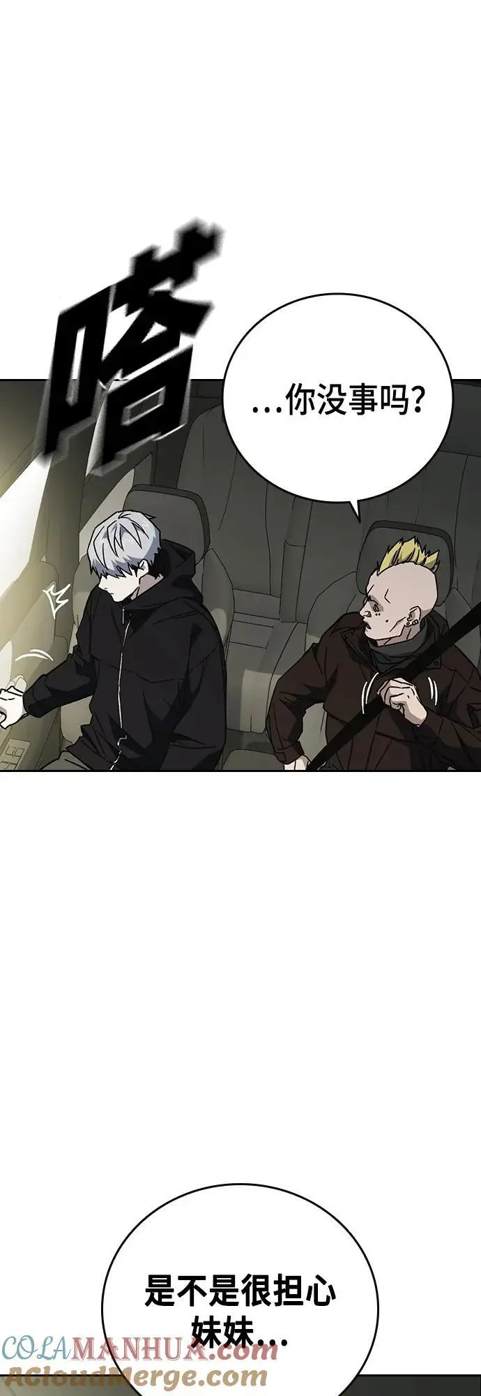 第2季 第107话 第13页