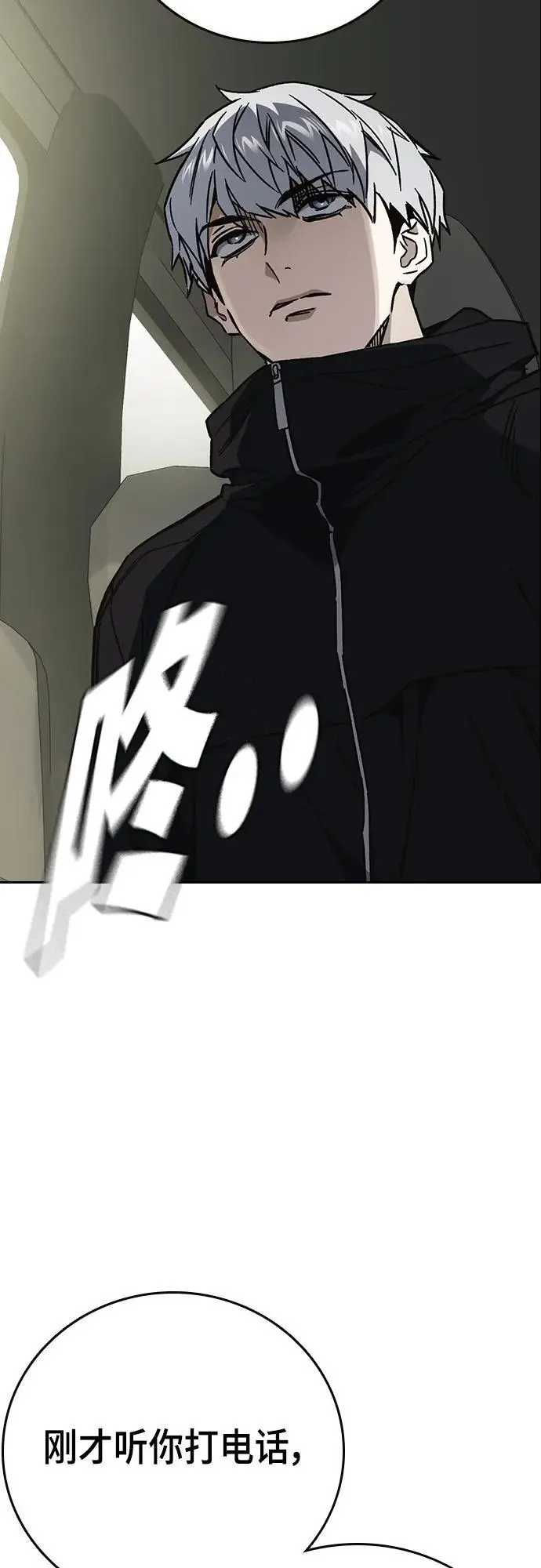第2季 第107话 第14页