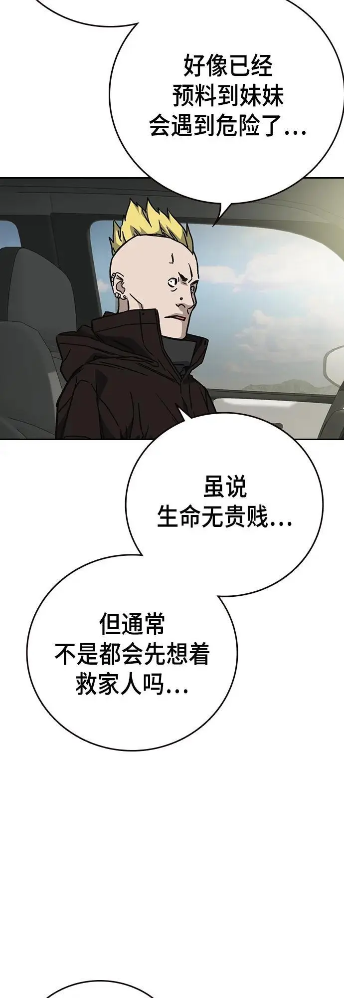 第2季 第107话 第15页