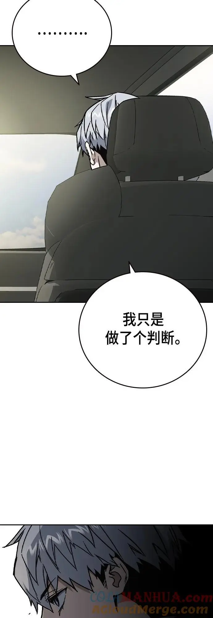 第2季 第107话 第16页