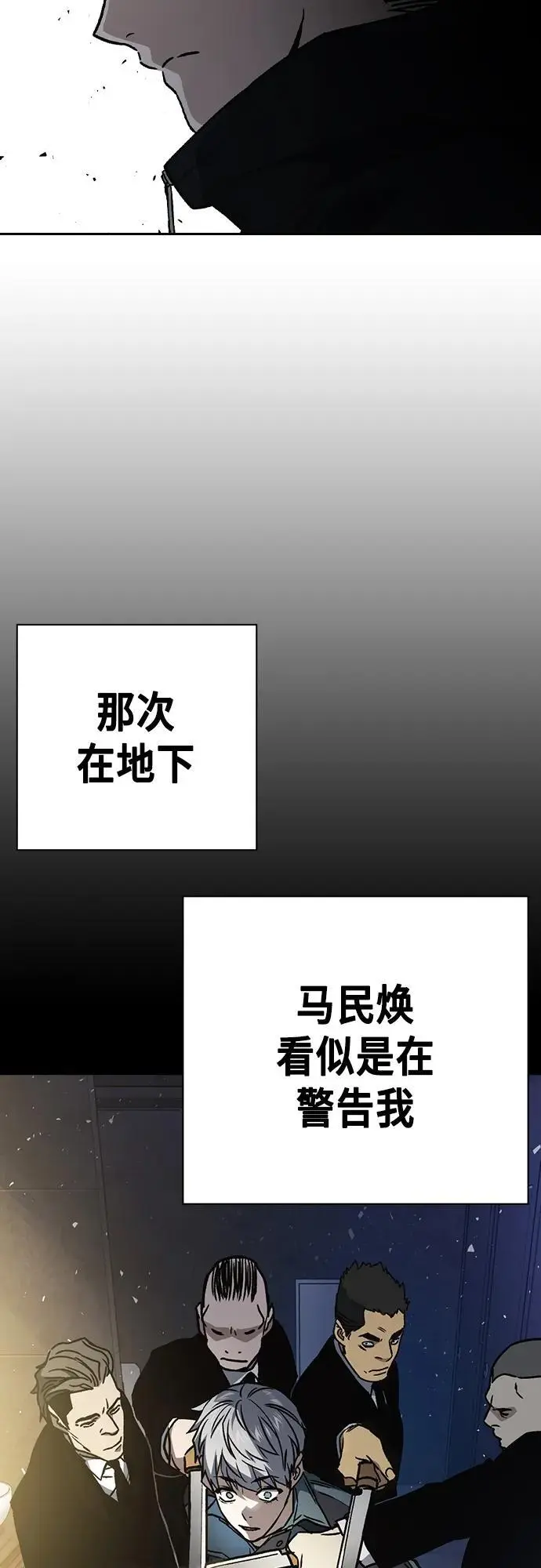 第2季 第107话 第17页