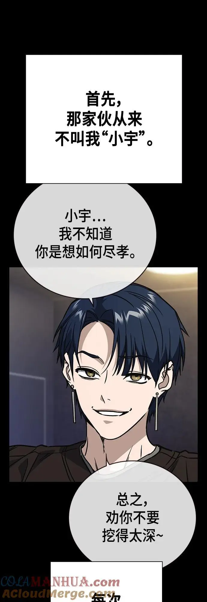 第2季 第107话 第19页