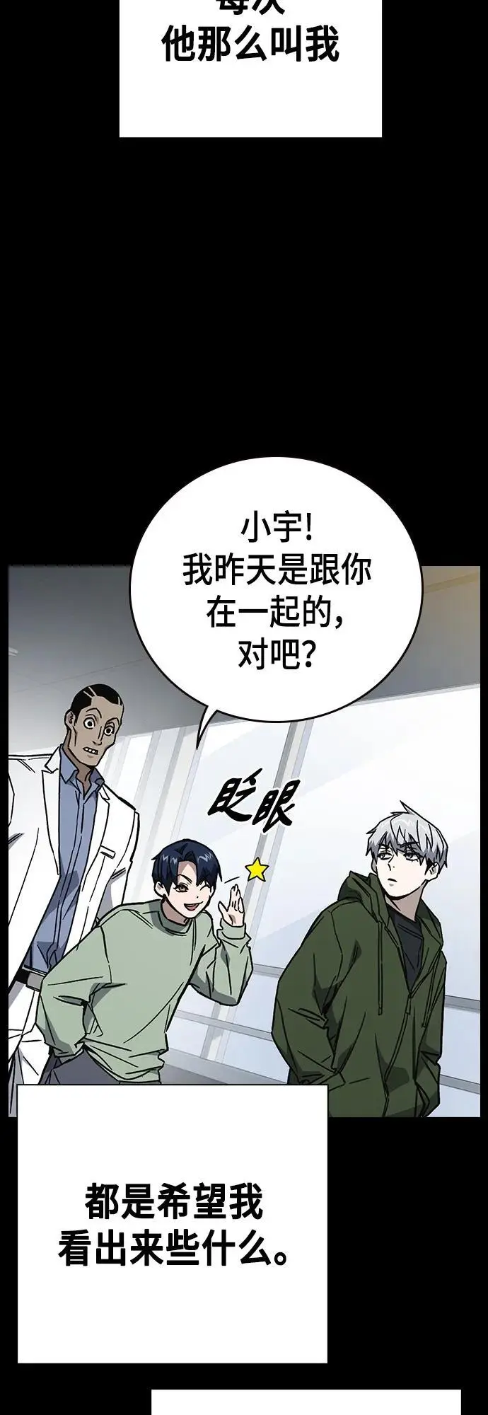 第2季 第107话 第20页
