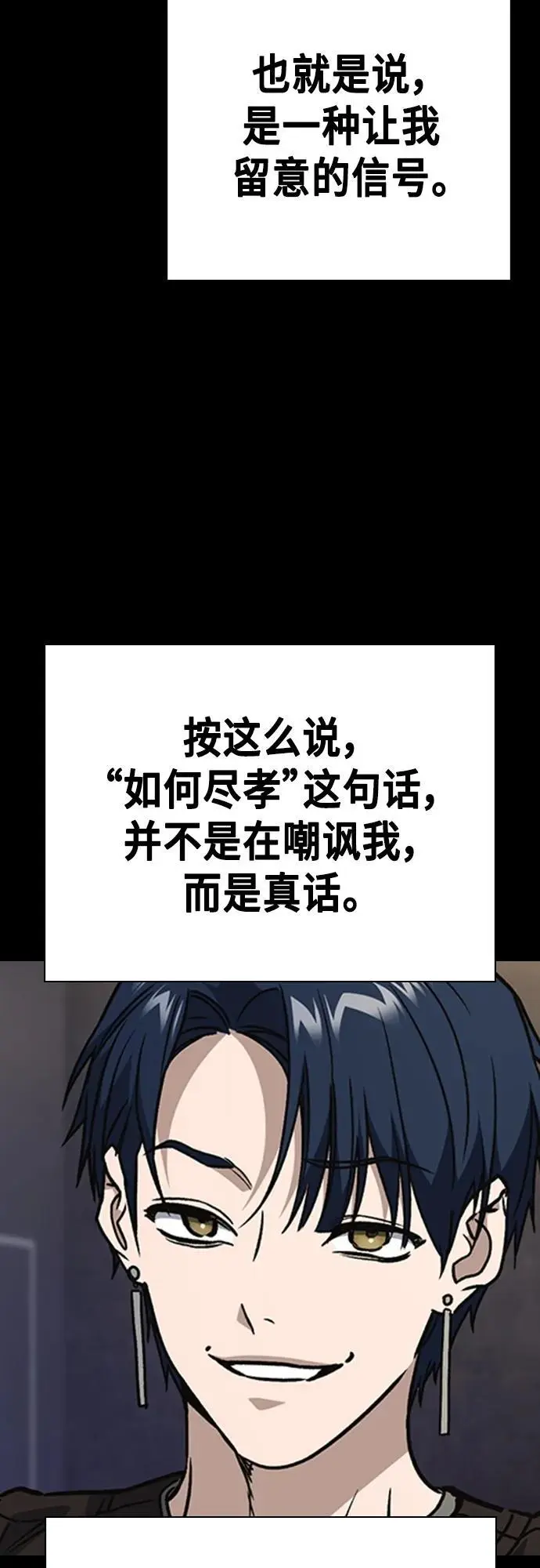 第2季 第107话 第21页