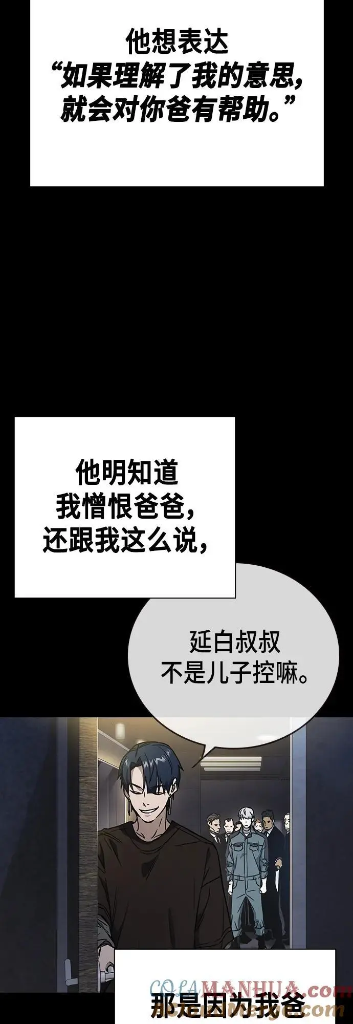 第2季 第107话 第22页