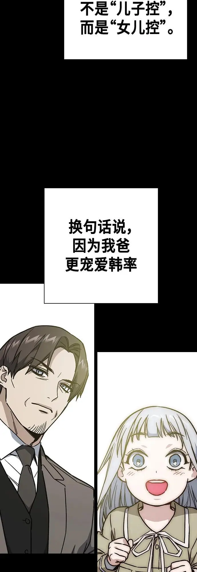 第2季 第107话 第23页