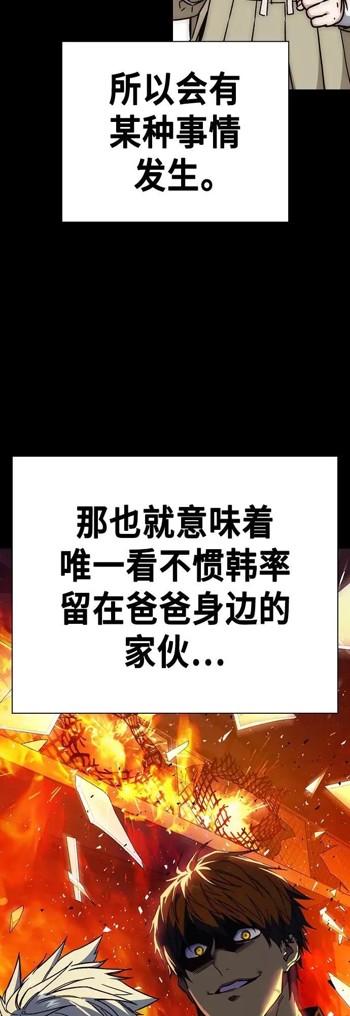 第2季 第107话 第24页