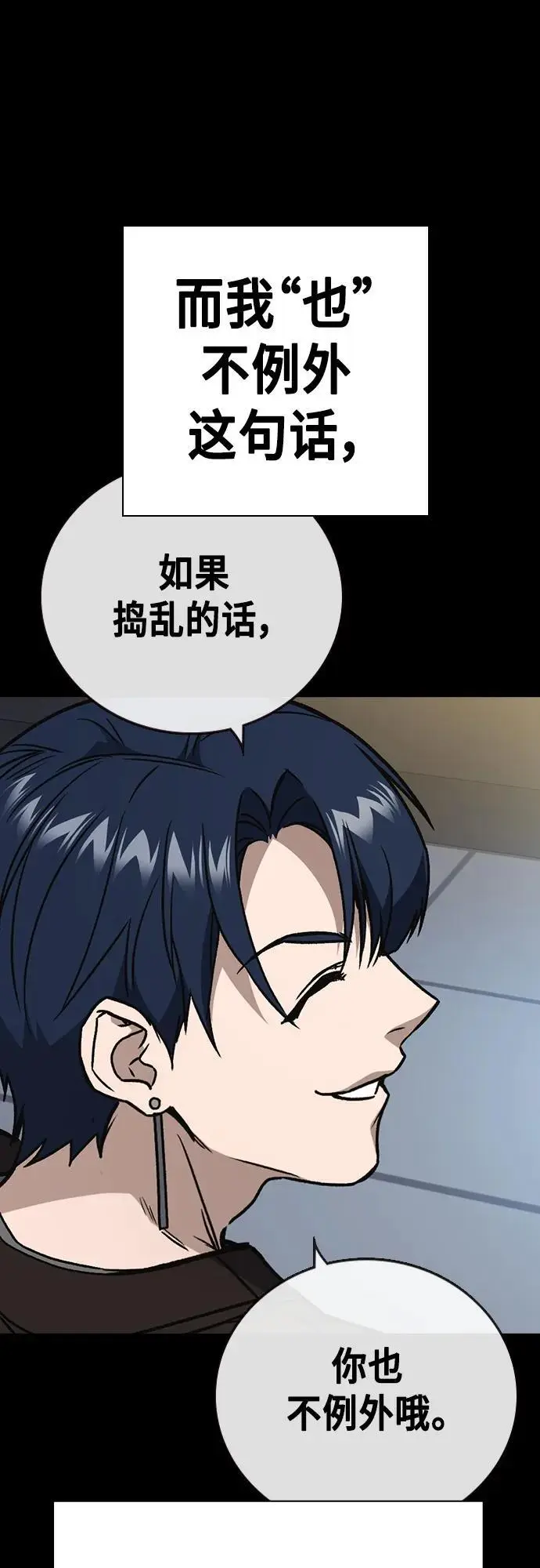 第2季 第107话 第27页