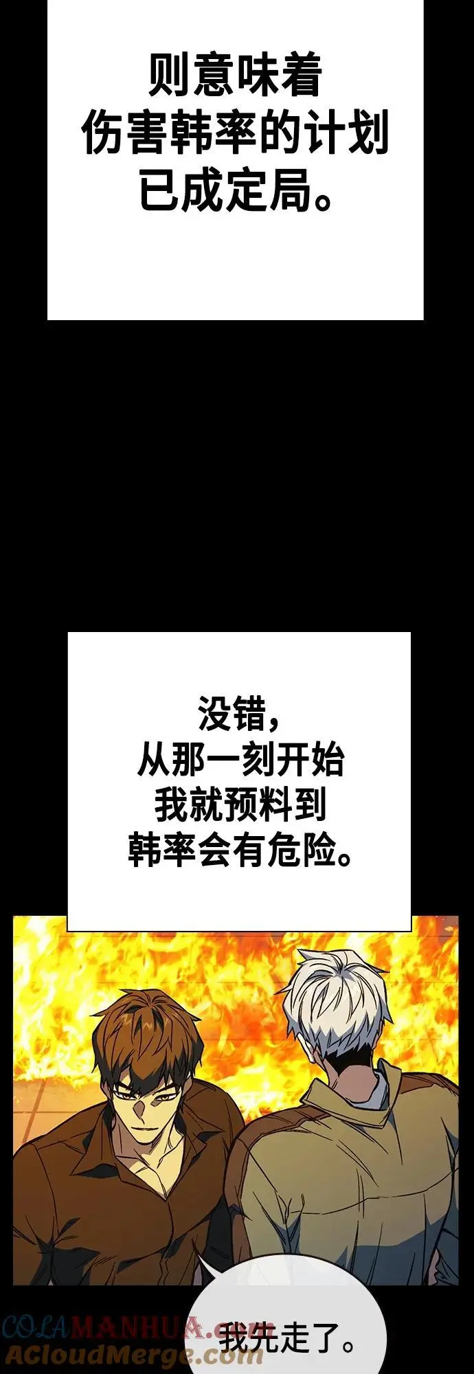 第2季 第107话 第28页