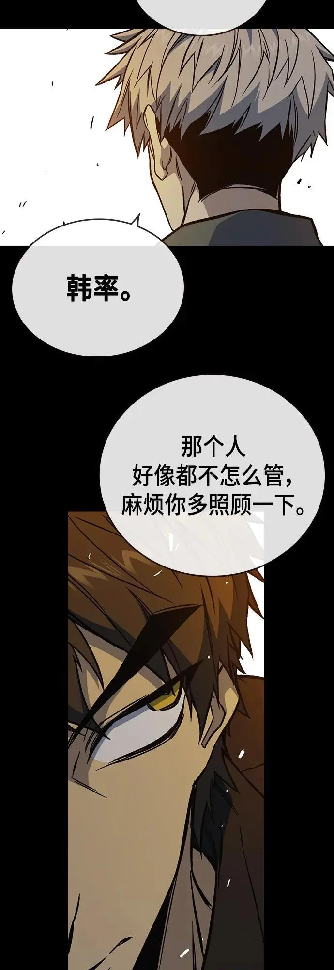 第2季 第107话 第29页