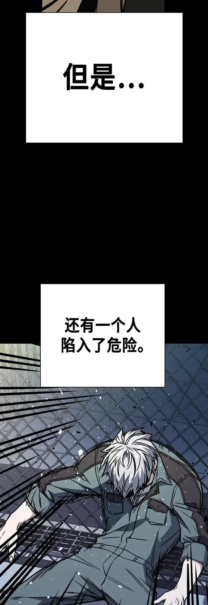 第2季 第107话 第30页