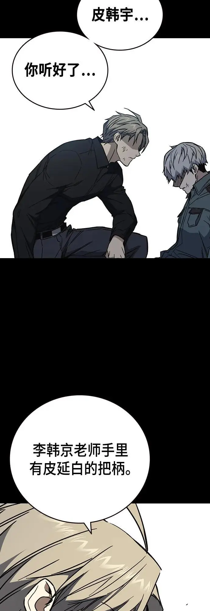 第2季 第107话 第32页