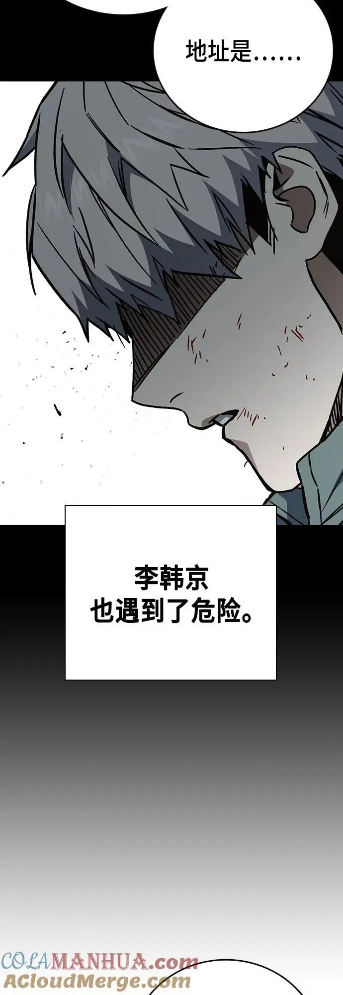 第2季 第107话 第34页