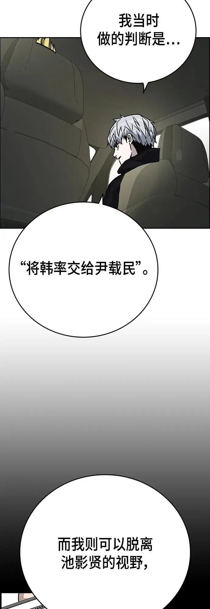 第2季 第107话 第35页