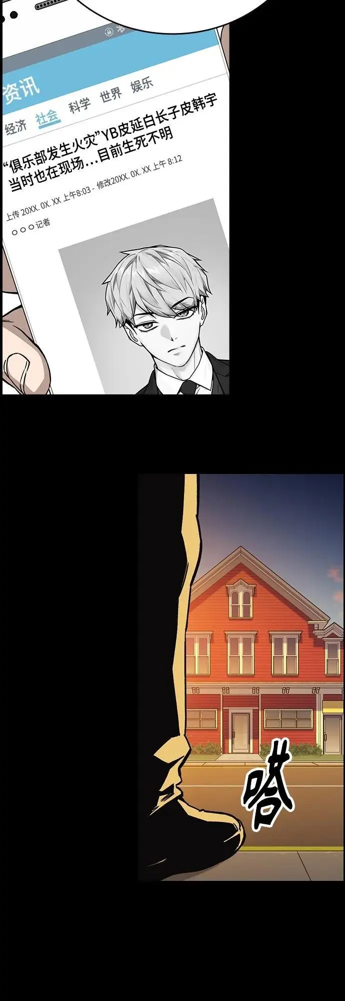 第2季 第107话 第36页