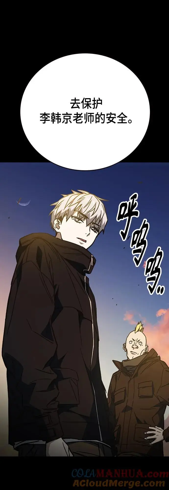 第2季 第107话 第37页
