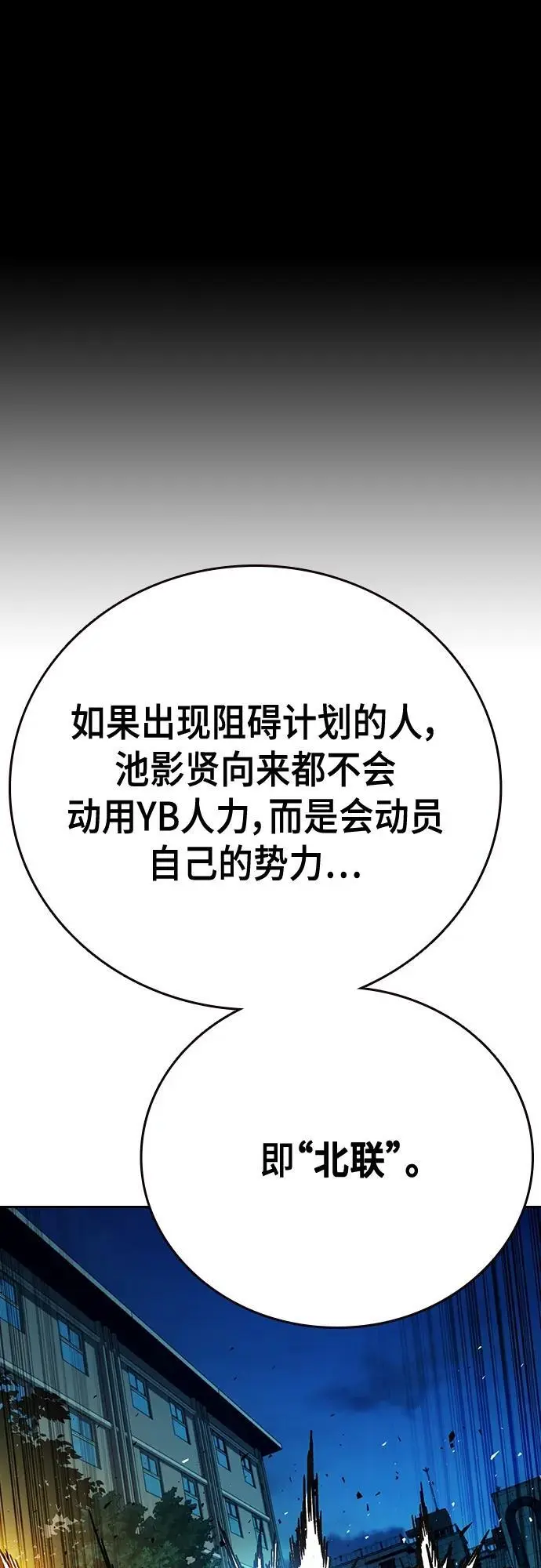 第2季 第107话 第38页