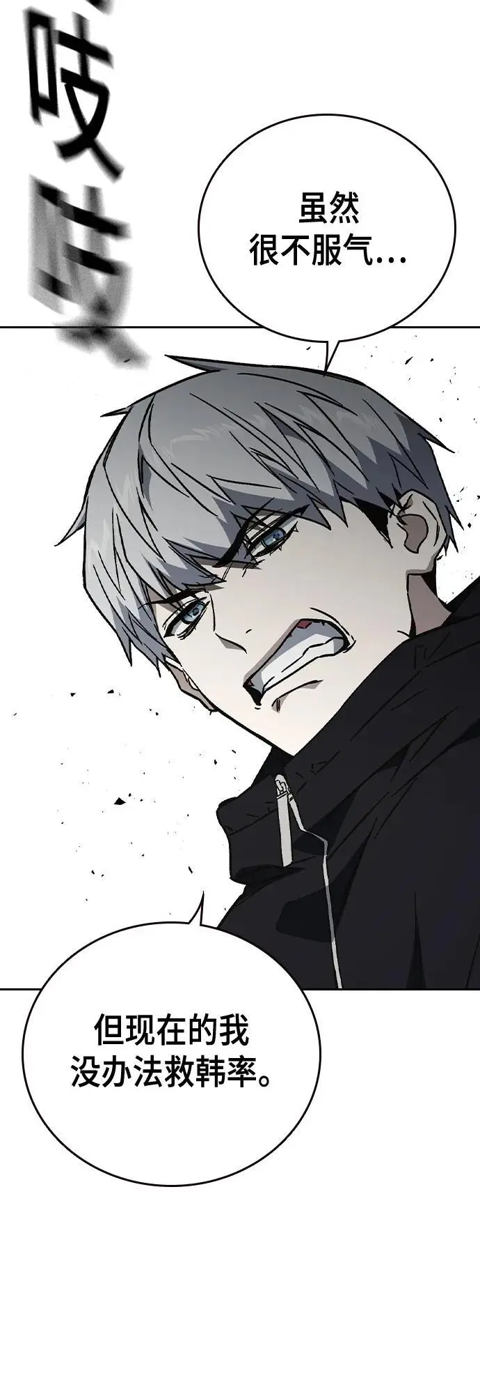 第2季 第107话 第42页