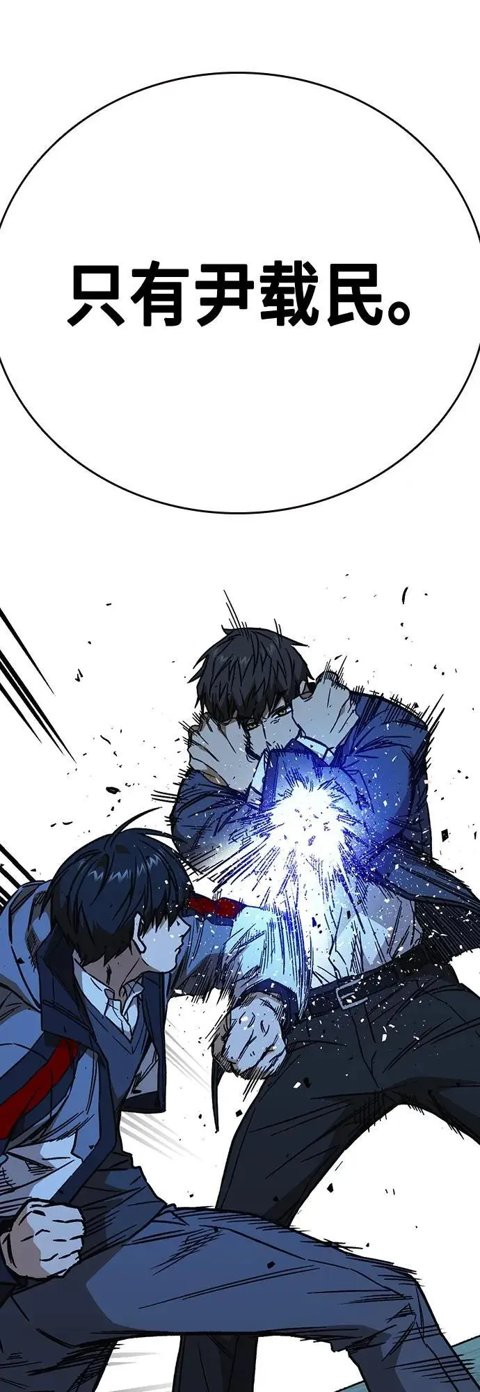 第2季 第107话 第44页