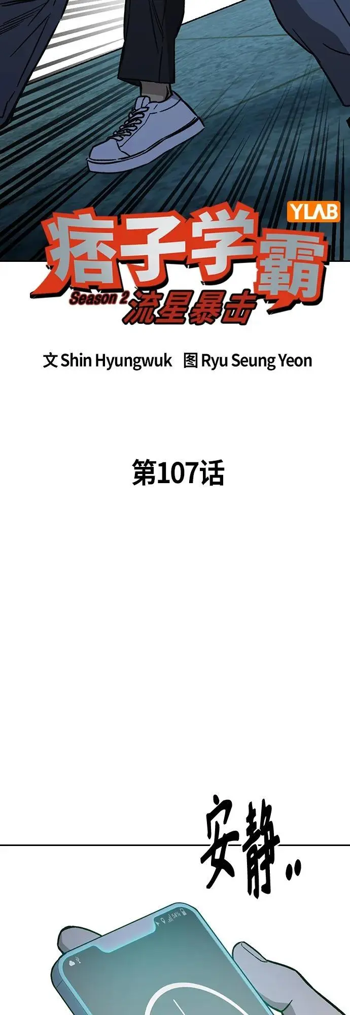 第2季 第107话 第45页