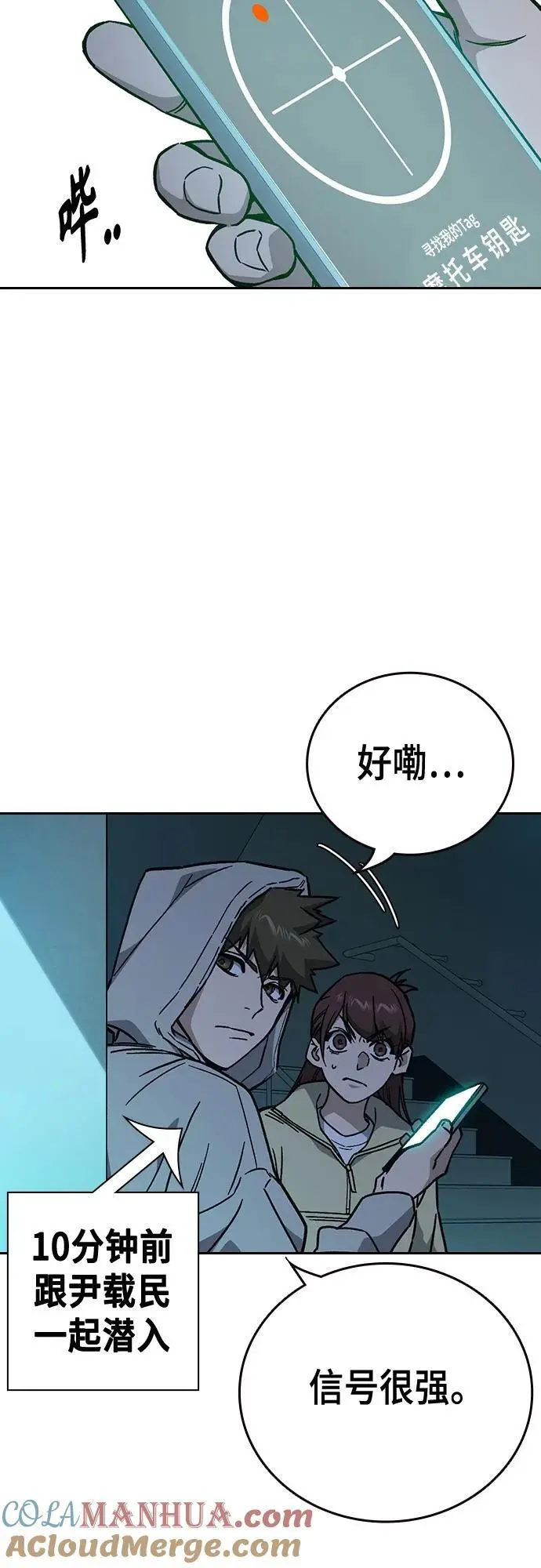 第2季 第107话 第46页