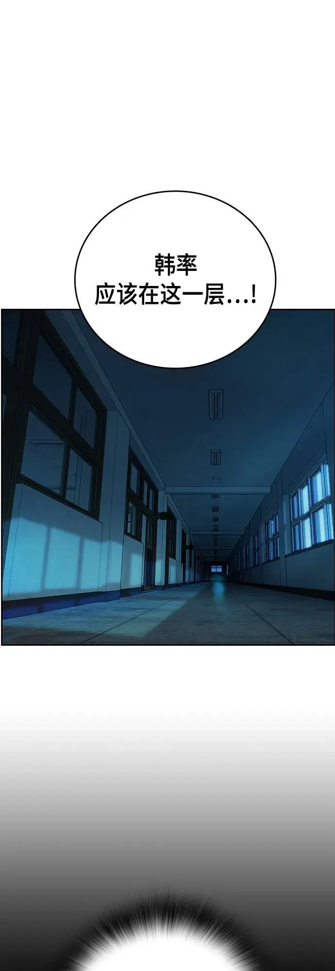 第2季 第107话 第47页