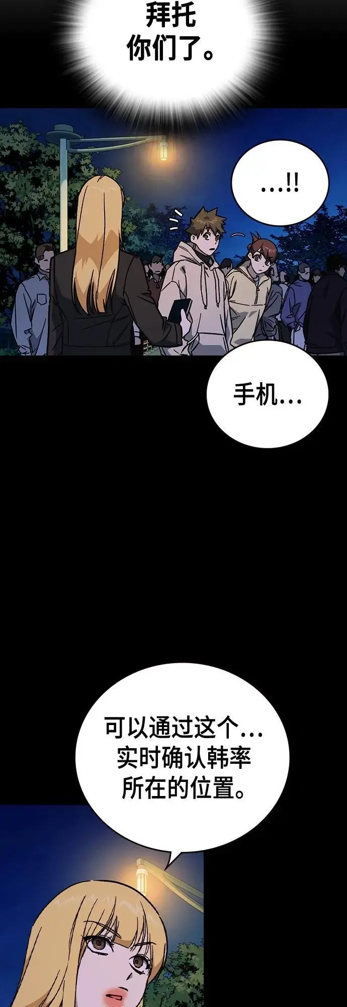 第2季 第107话 第48页