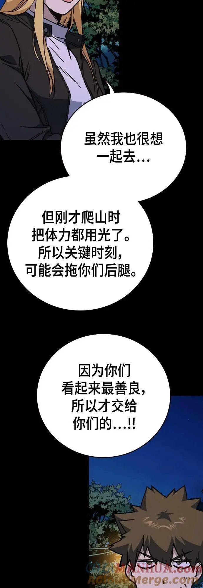 第2季 第107话 第49页