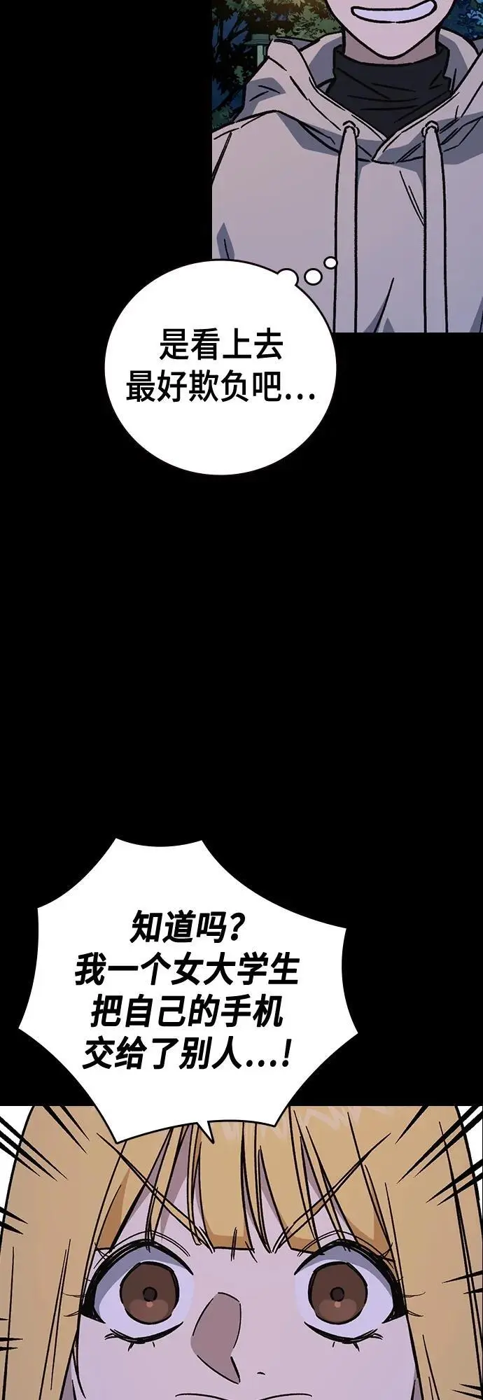第2季 第107话 第50页