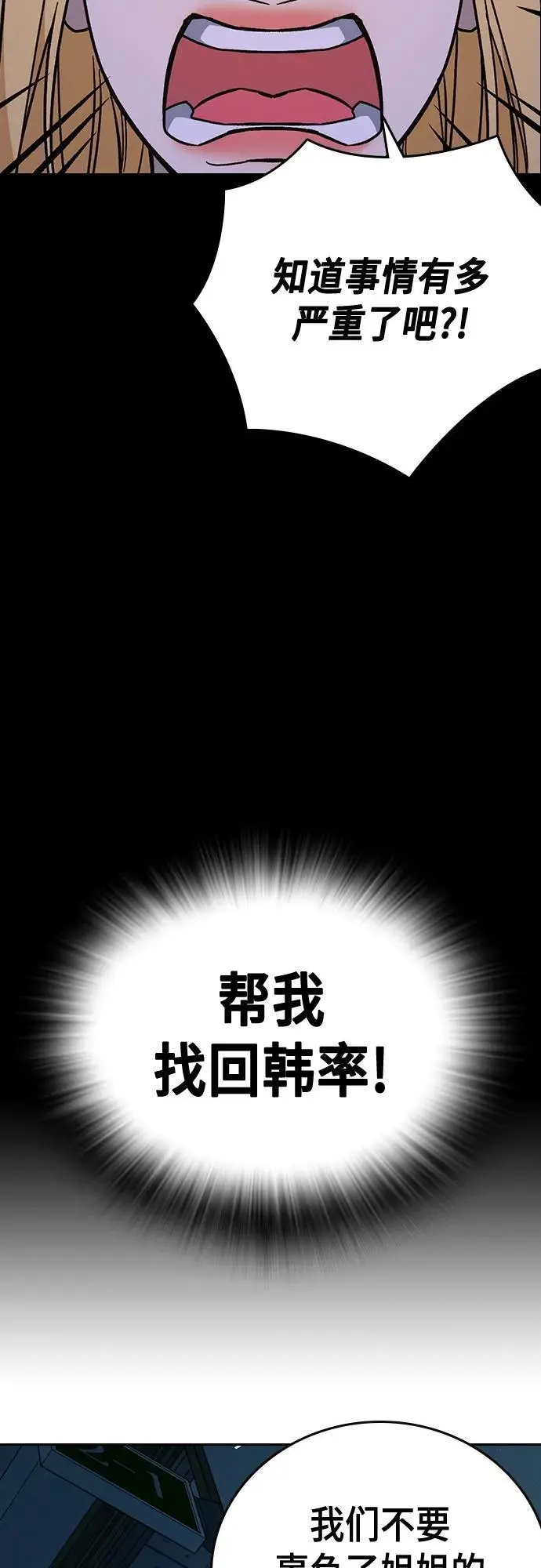 第2季 第107话 第51页