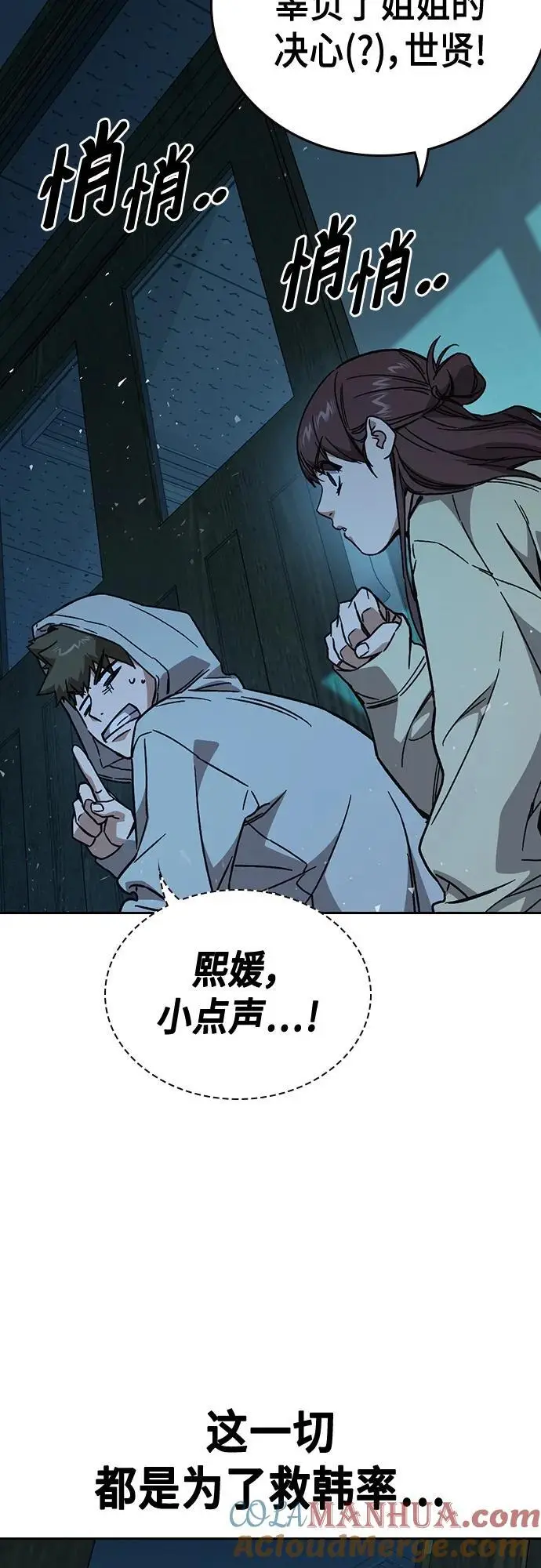 第2季 第107话 第52页