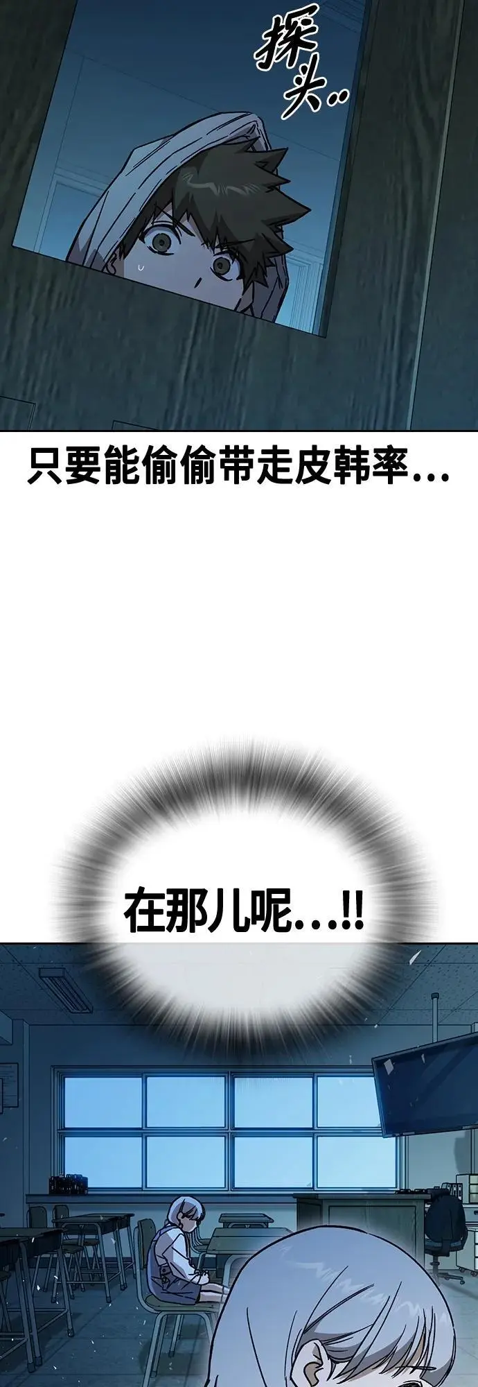 第2季 第107话 第53页