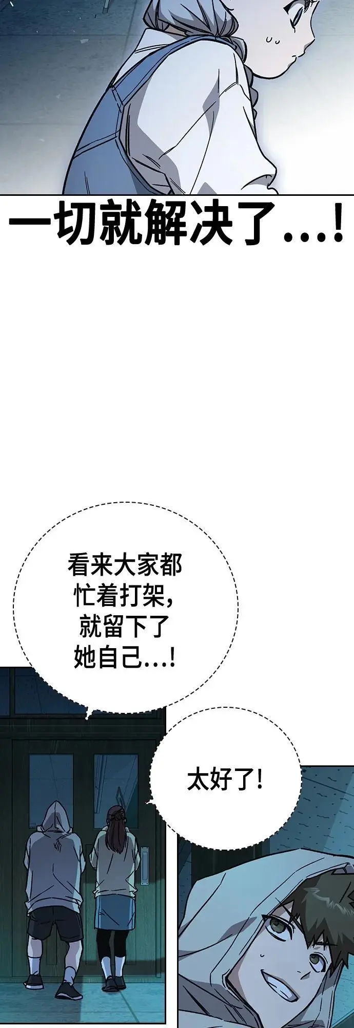 第2季 第107话 第54页