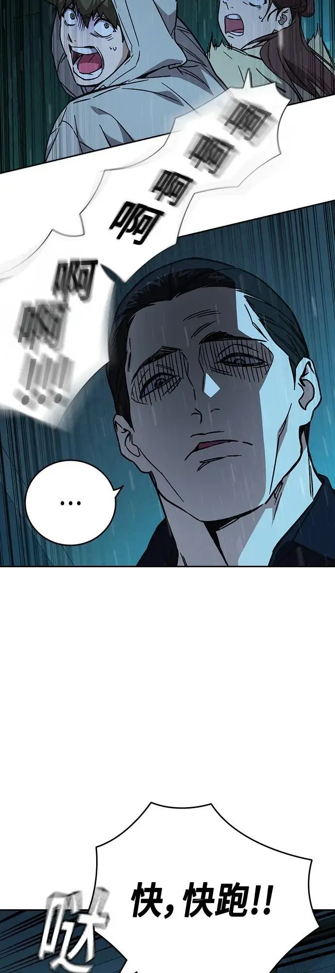第2季 第107话 第57页