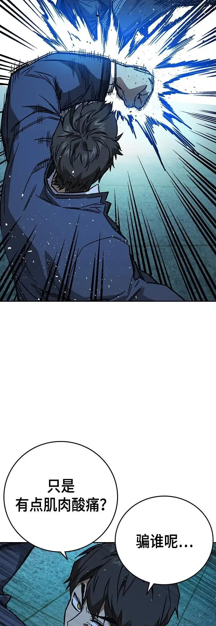 第2季 第107话 第62页