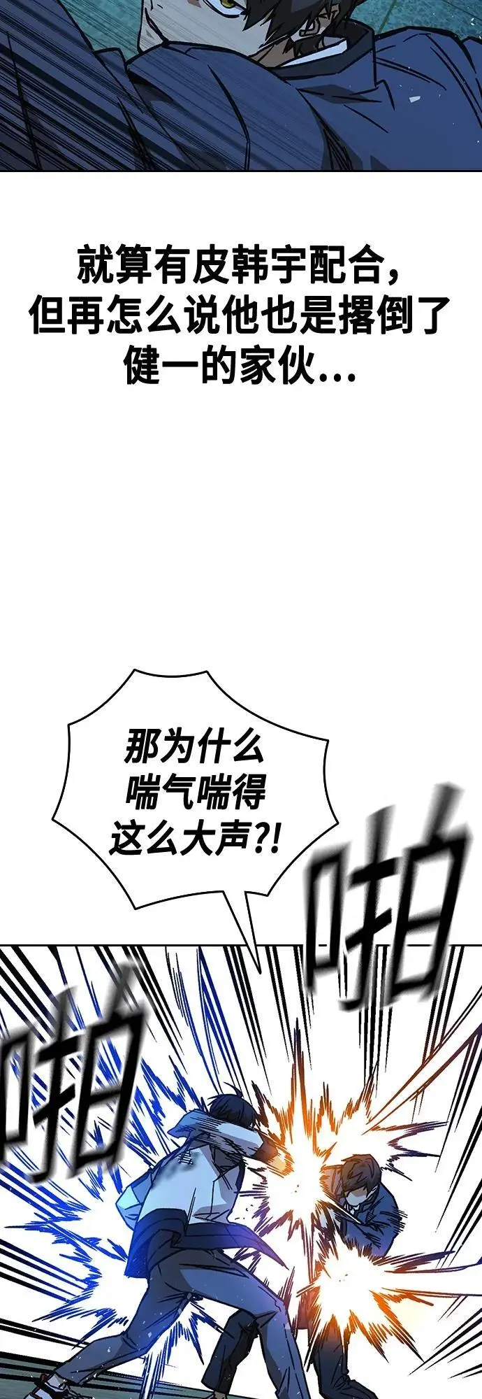 第2季 第107话 第63页