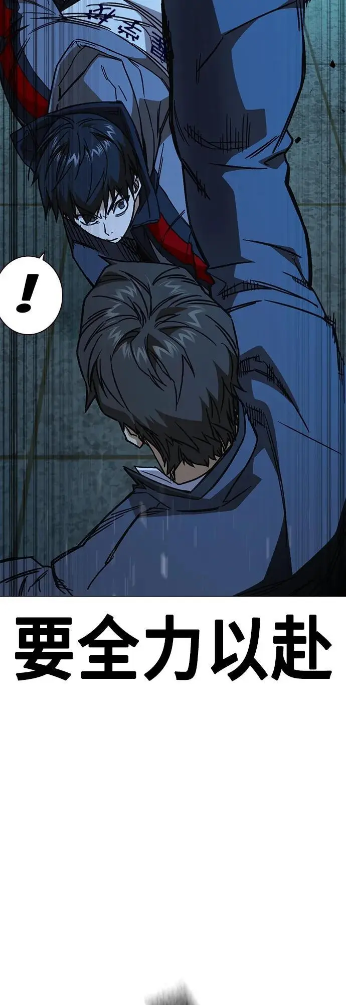 第2季 第107话 第65页