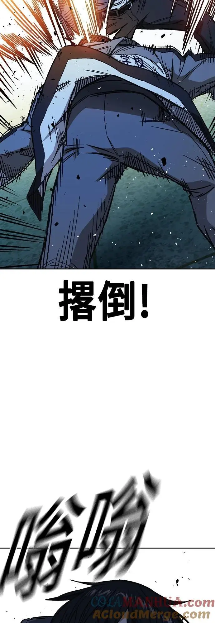 第2季 第107话 第67页