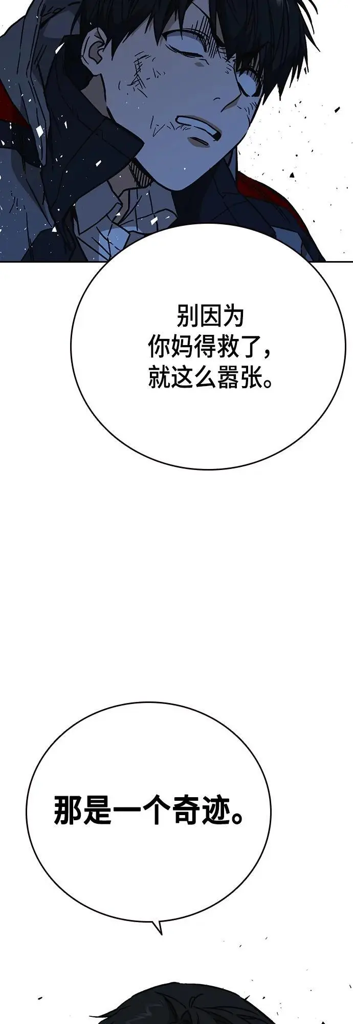 第2季 第107话 第68页