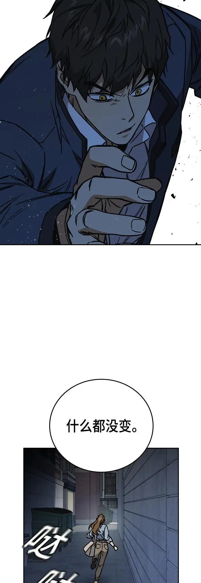 第2季 第107话 第69页