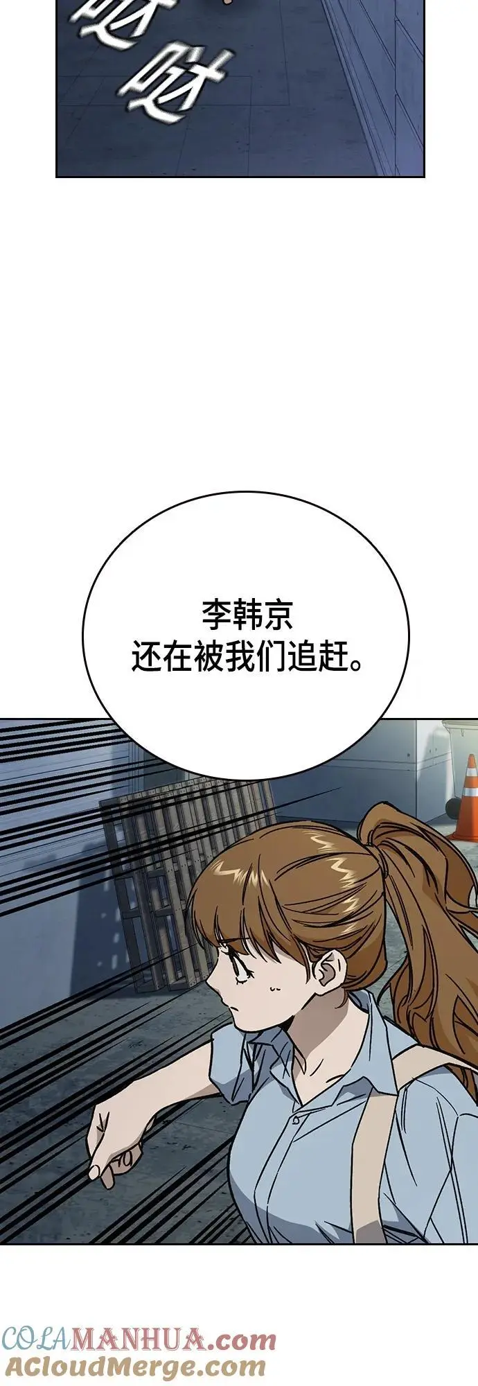 第2季 第107话 第70页