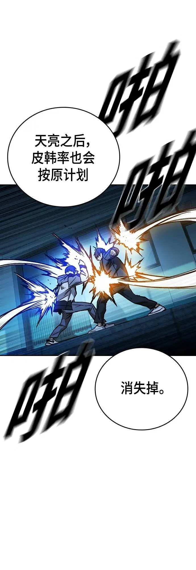 第2季 第107话 第71页