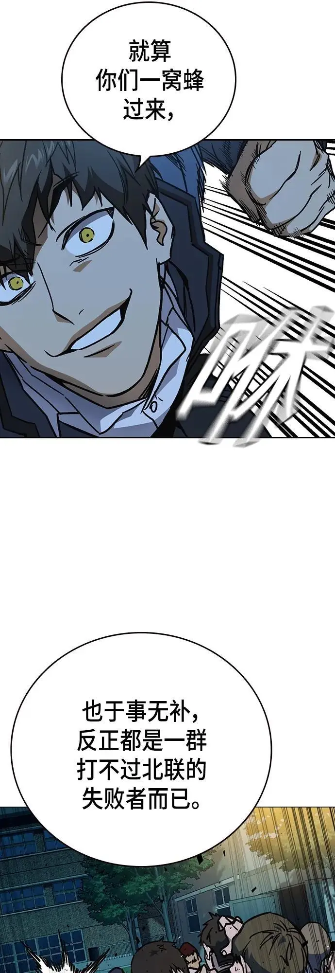 第2季 第107话 第72页